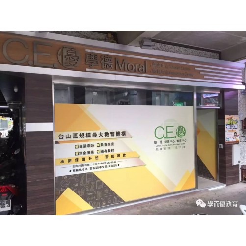 學而優第6分店擴充—學德督課中心開幕啦！